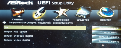 UEFI CSM.png