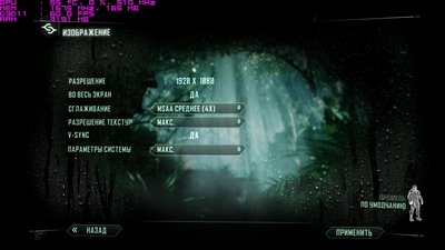 Crysis3_2015_03_07_00_39_29_632.jpg