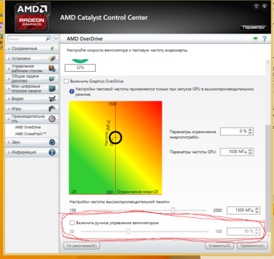 кулер скорость.png