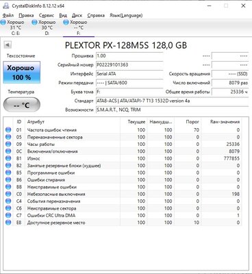 crystalDisk2.jpg