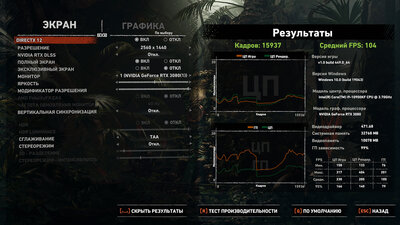 sotr.449.0.64.dlss.off.display.jpg