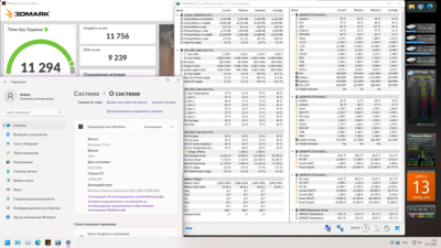 13.11.2021 вин11 27.0 град..png