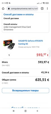 Screenshot_2021-11-14-21-13-59-055_com.android.chrome.jpg