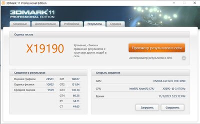 XG NV 496.13 физ на 3090.jpg