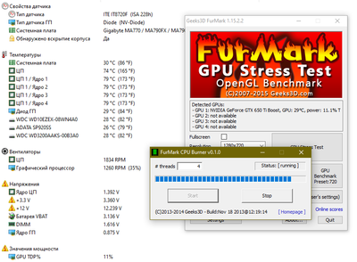 тест cpu furmark.png