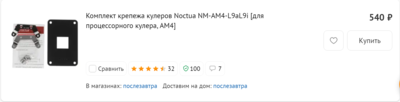 Opera Снимок_2021-12-04_130800_www.dns-shop.ru.png