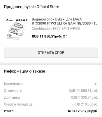 Screenshot_20211204-150101_AliExpress.jpg