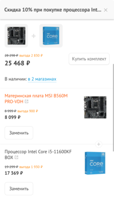 snapshot_www.dns-shop.ru_1639808780852.png