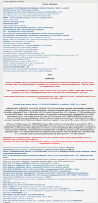 screenshot-forums.overclockers.ru-2021.12.19-21_02_07.png