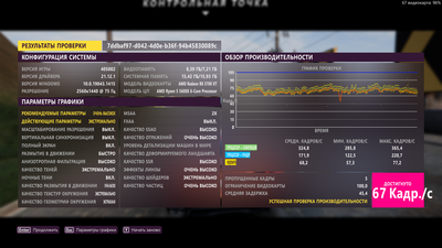 FH5_Extreme_SAM-on.png