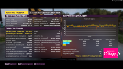 FH5_Extreme_SAM-on_gpu-2100-1800.png