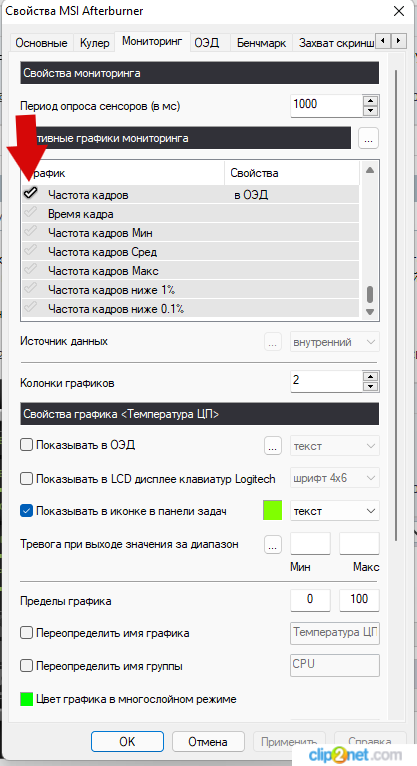 Свойства MSI Afterburner_211226170206.png