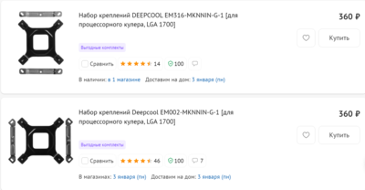 Opera Снимок_2021-12-27_094101_www.dns-shop.ru.png