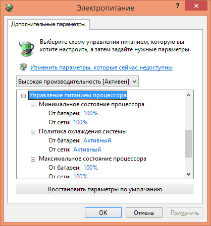 Электропитание2.png
