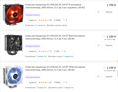 Opera Снимок_2022-01-03_001446_www.dns-shop.ru.png