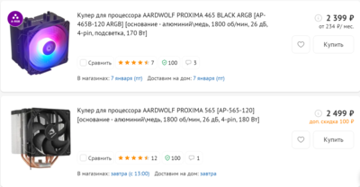 Opera Снимок_2022-01-03_001625_www.dns-shop.ru.png