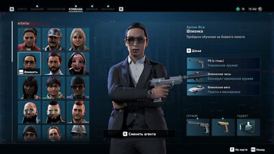 Watch Dogs  Legion2022-1-5-20-52-44.jpg
