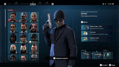 Watch Dogs  Legion2022-1-5-20-52-59.jpg