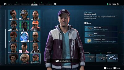 Watch Dogs  Legion2022-1-5-20-53-58.jpg