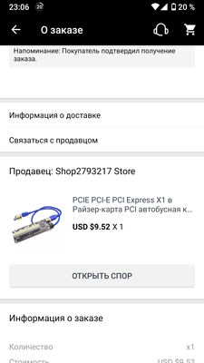 Screenshot_20220105-230603_AliExpress.png