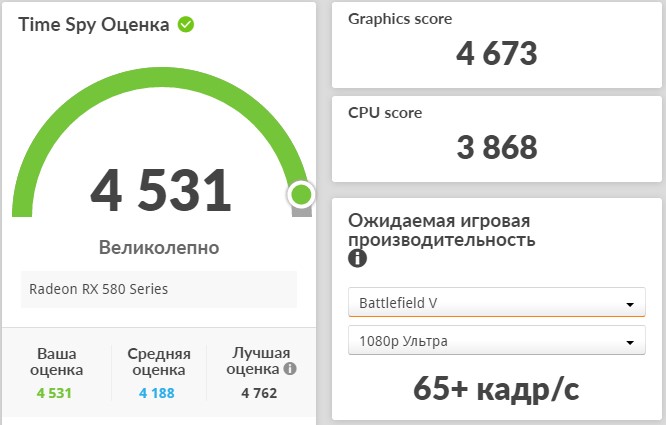 3Dmark Time Spy i7-2600 (4.6) RX580 (1450-2200) 2022-01-03 202630.jpg