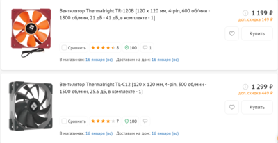 Opera Снимок_2022-01-12_130300_www.dns-shop.ru.png
