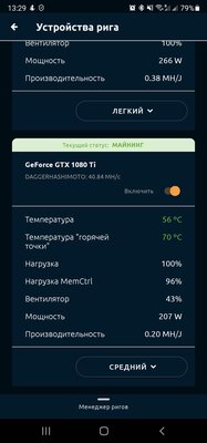 Screenshot_20220116-132915_NiceHash.jpg