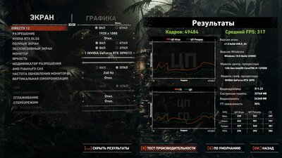 SOTTR_12900K_maxFHD.jpg
