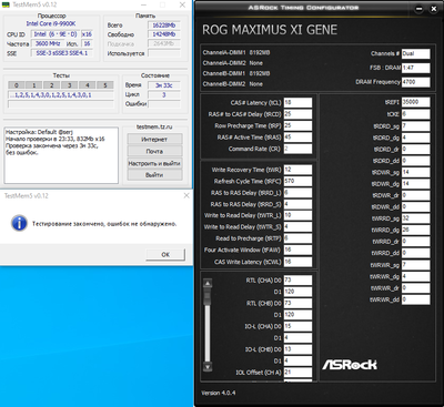 4700 TM5 1.55V Hynix.png