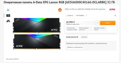AX5U6000C4016G.JPG