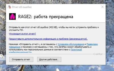 RAGE 2_артефакты.jpg