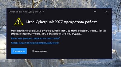 Ошибка при артефактах.jpg