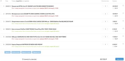 Сборка за 80 без видеокарты.jpg