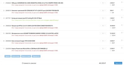 Сборка за 46.jpg