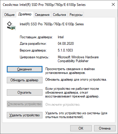 Driver_Intel_SSD.png
