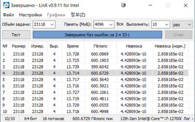 linx8p.png