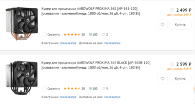 Opera Снимок_2022-02-20_214232_www.dns-shop.ru.png