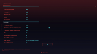 1080p_трасс.ультра_производ.png