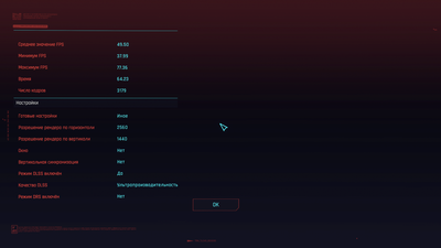 1440p_трасс.ультра_производ.png