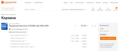 Скриншот 24-02-2022 210003_2.jpg