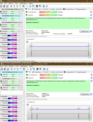 4 тб и  500 гб.png