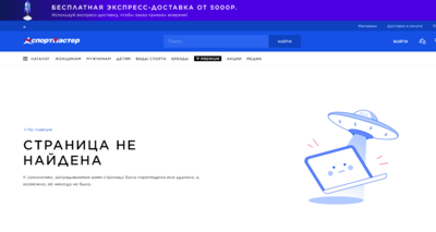 Screenshot 2022-03-17 at 14-35-37 https __www.sportmaster.ru.png