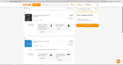 Процессор и материнка.png