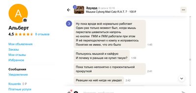 Screenshot 2022-04-06 at 12-25-40 Личный кабинет - Сообщения - Авито.jpg