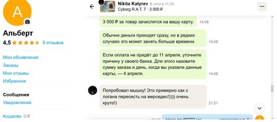 Screenshot 2022-04-06 at 11-59-05 Личный кабинет - Сообщения - Авито.jpg