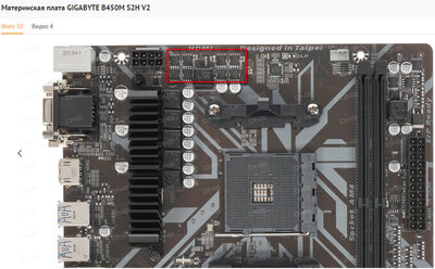 сок гигабит 450 v2.jpg