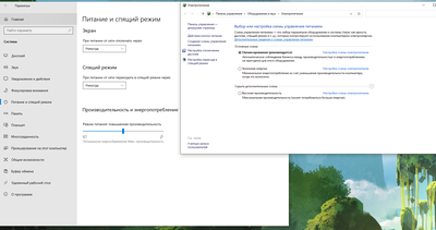 режим питания.png