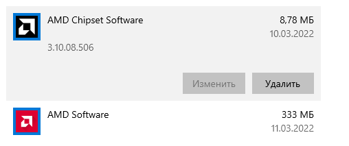 скрин драйвера чипсета.png