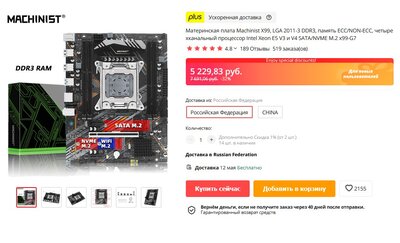 x99_ddr3_mb.jpg