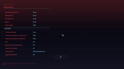 Cyberpunk2077_2022_05_03_19_48_07_532.png